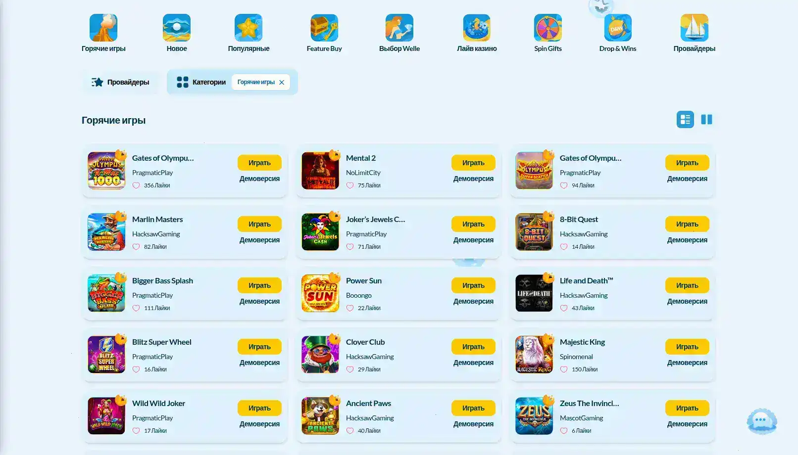 Бонусы и акции Вулкан Ставка на экране смартфона